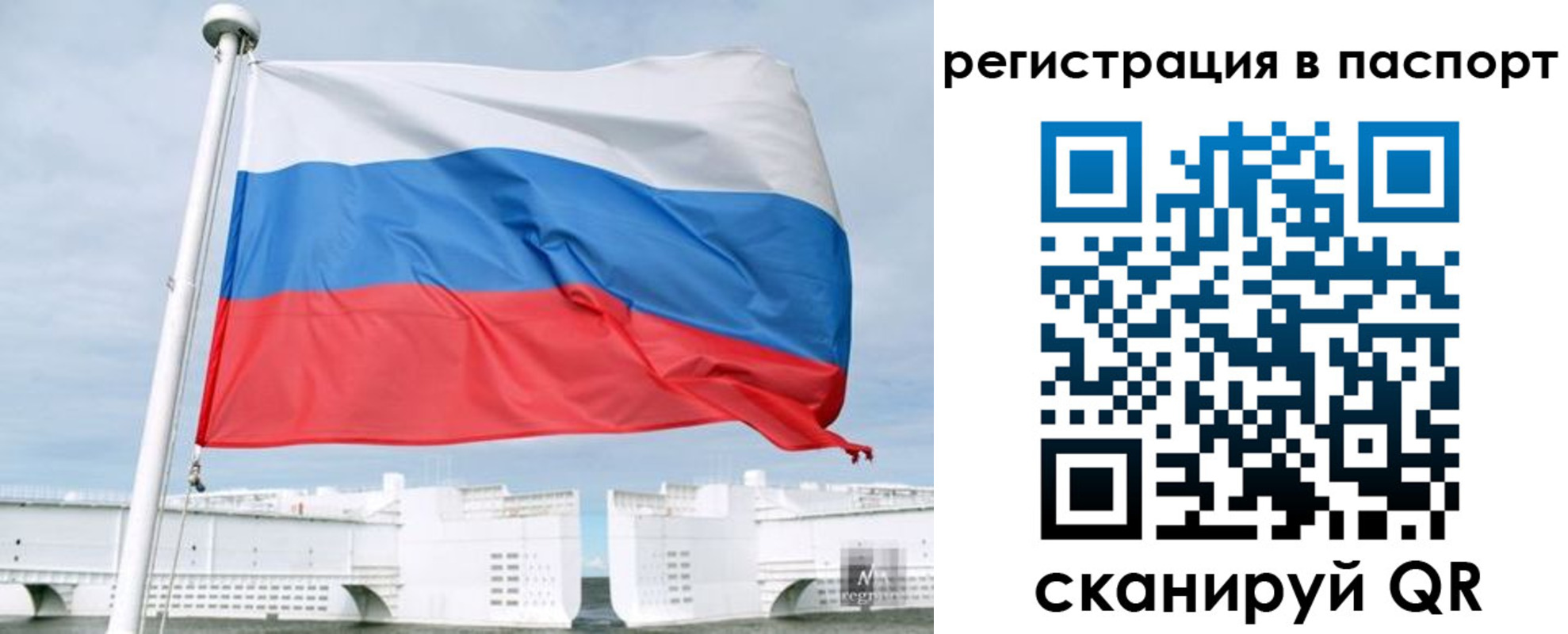 временная регистрация гарантия в Петрозаводске