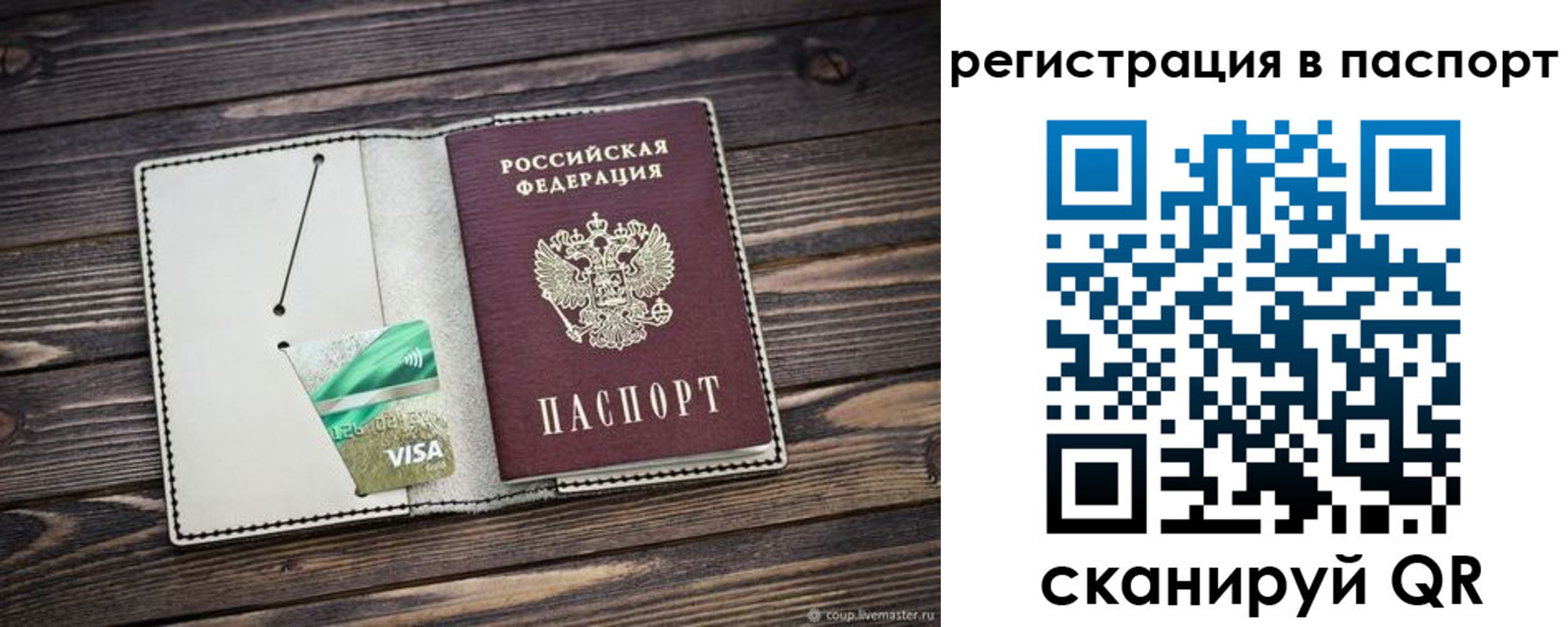прописка для военкомата в Петрозаводске