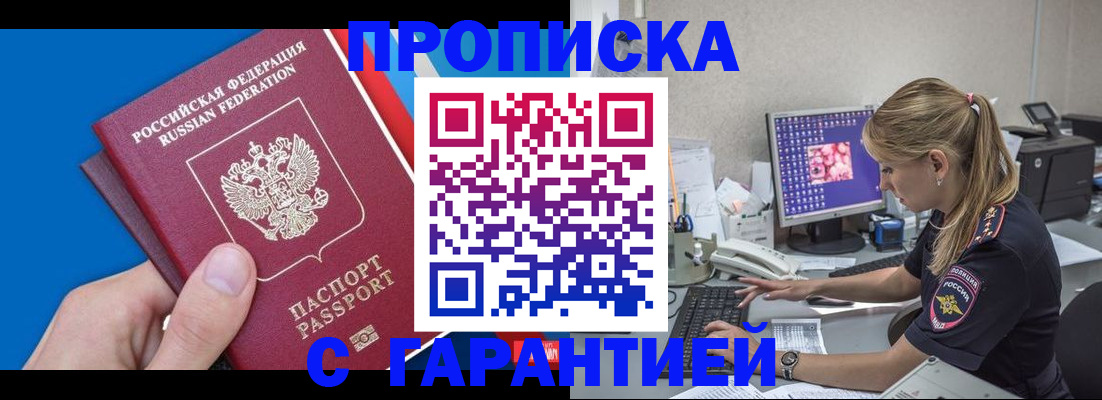 временная регистрация для школы в Петрозаводске