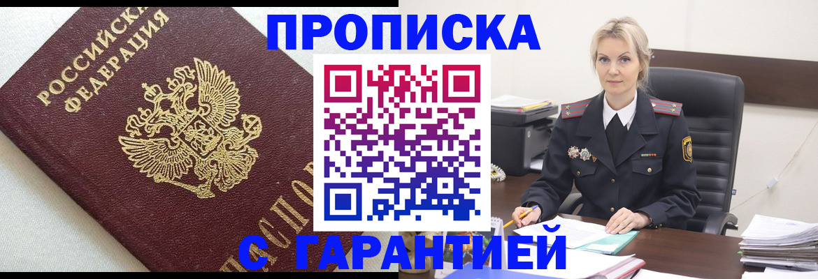 временная регистрация собственник в Петрозаводске