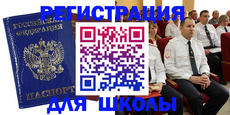 прописка в Петрозаводске