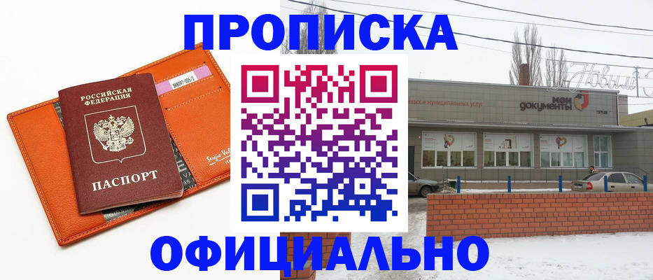 временная регистрация надежно в Петрозаводске