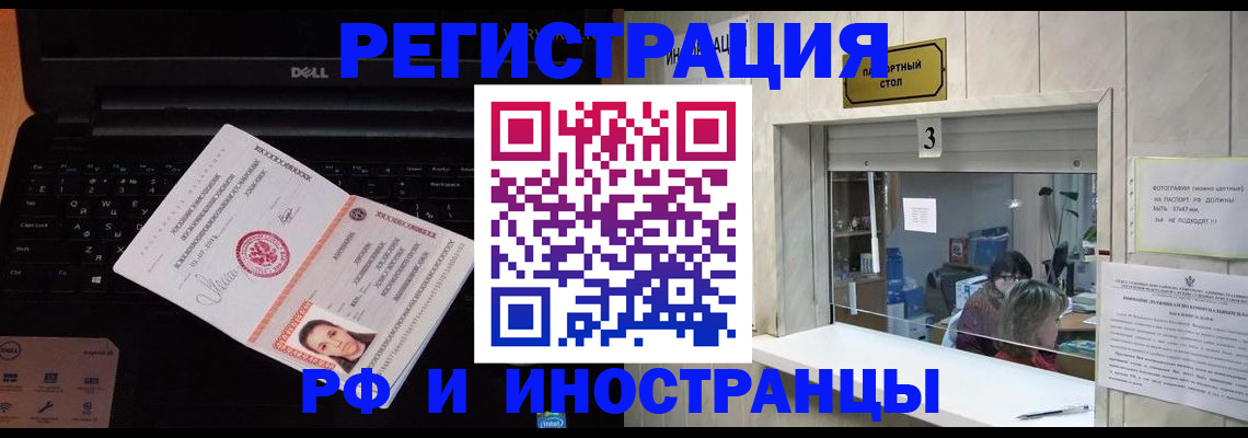 прописка для кредита в Петрозаводске
