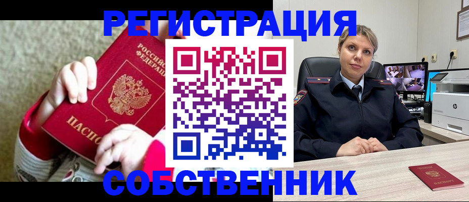 прописка для военкомата в Петрозаводске