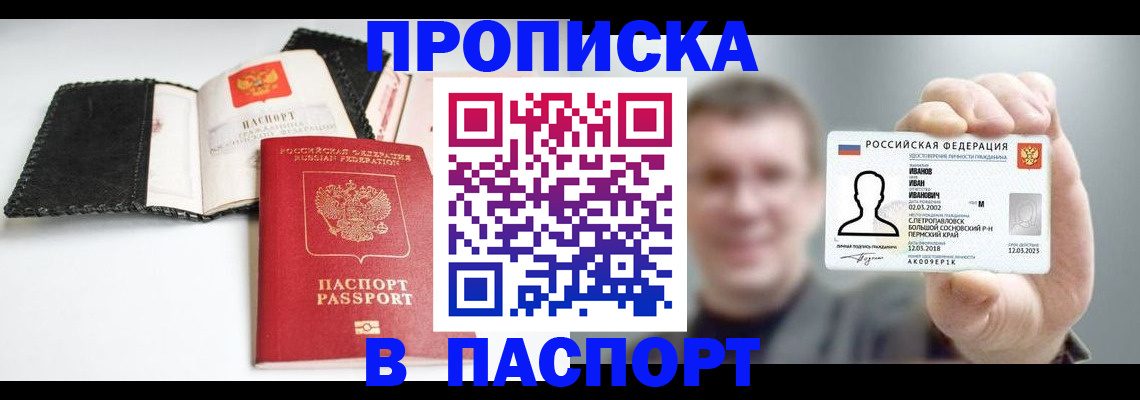 прописка для военкомата в Петрозаводске
