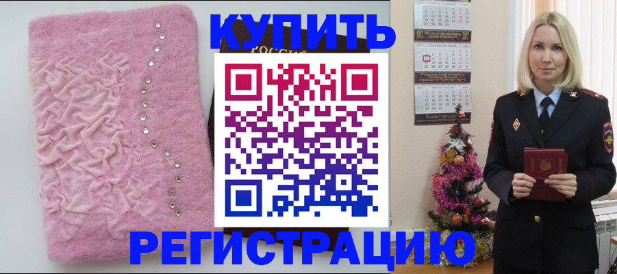 временная регистрация в квартире в Петрозаводске