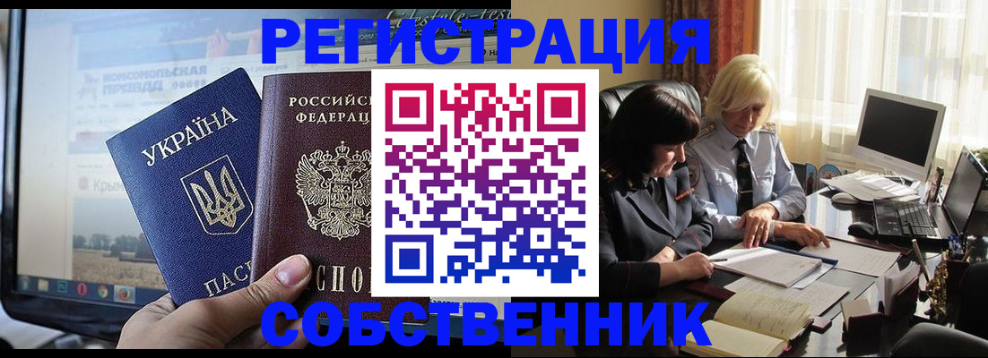 прописка регистрация в Петрозаводске