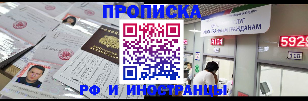 временная регистрация законно в Петрозаводске